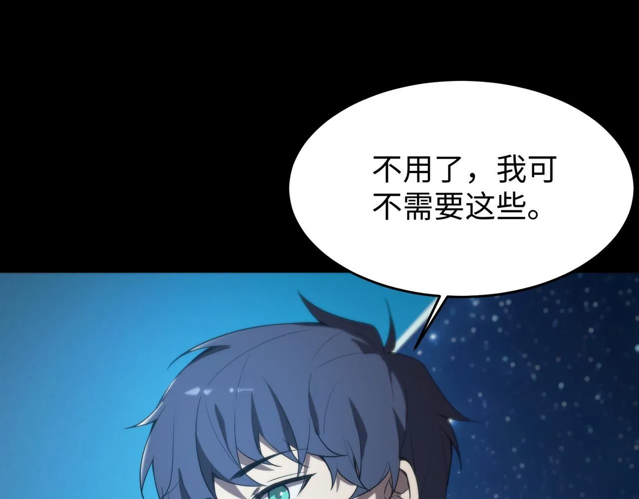 第42话 周毅的选择 第75页