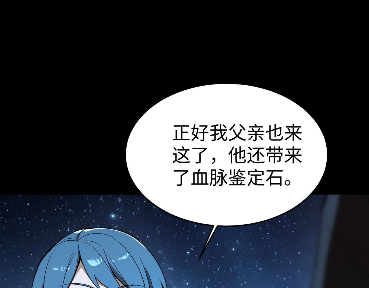 第42话 周毅的选择 第78页