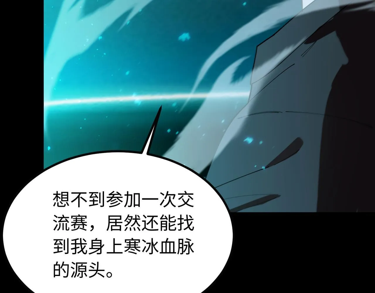 第42话 周毅的选择 第88页
