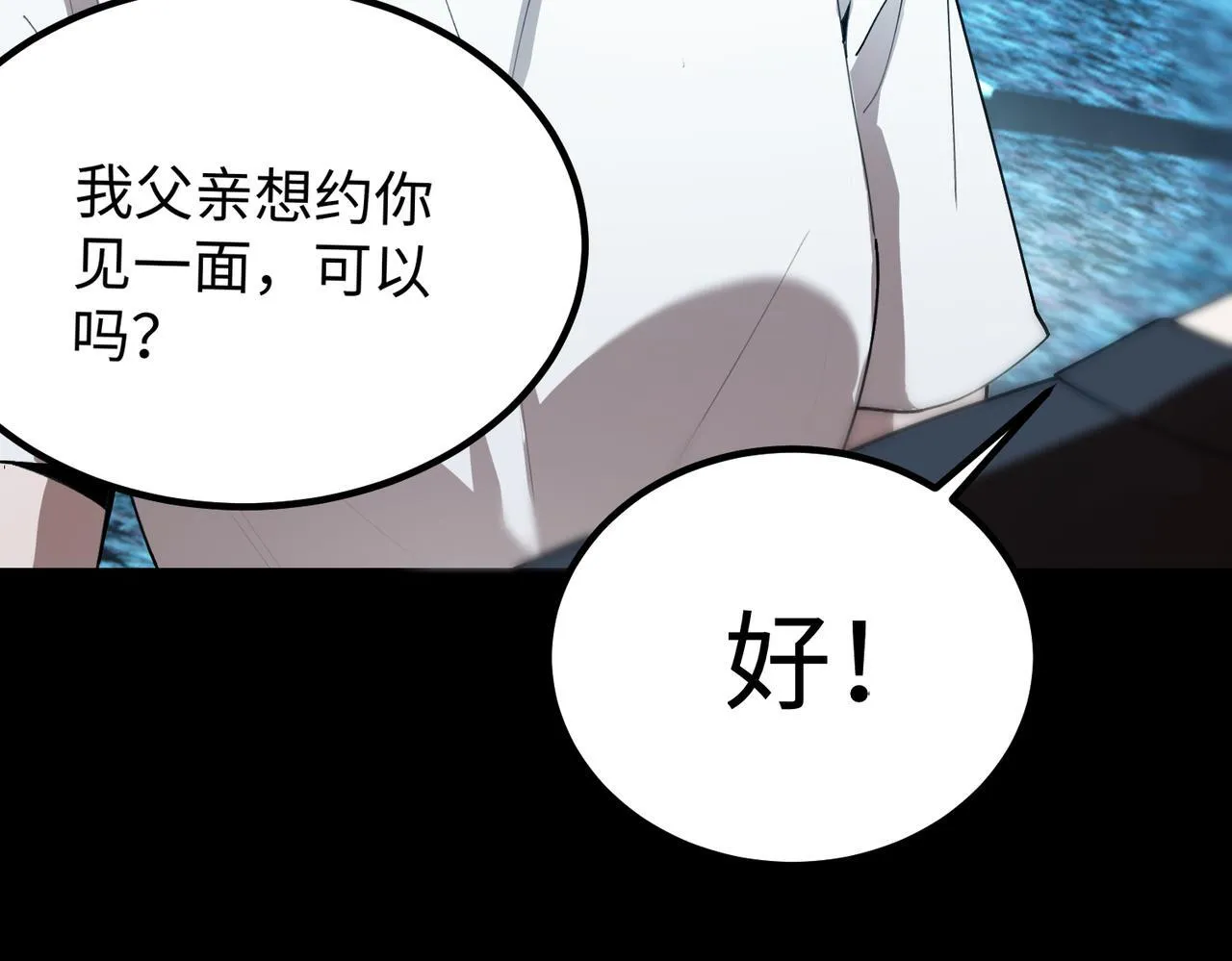 第42话 周毅的选择 第92页