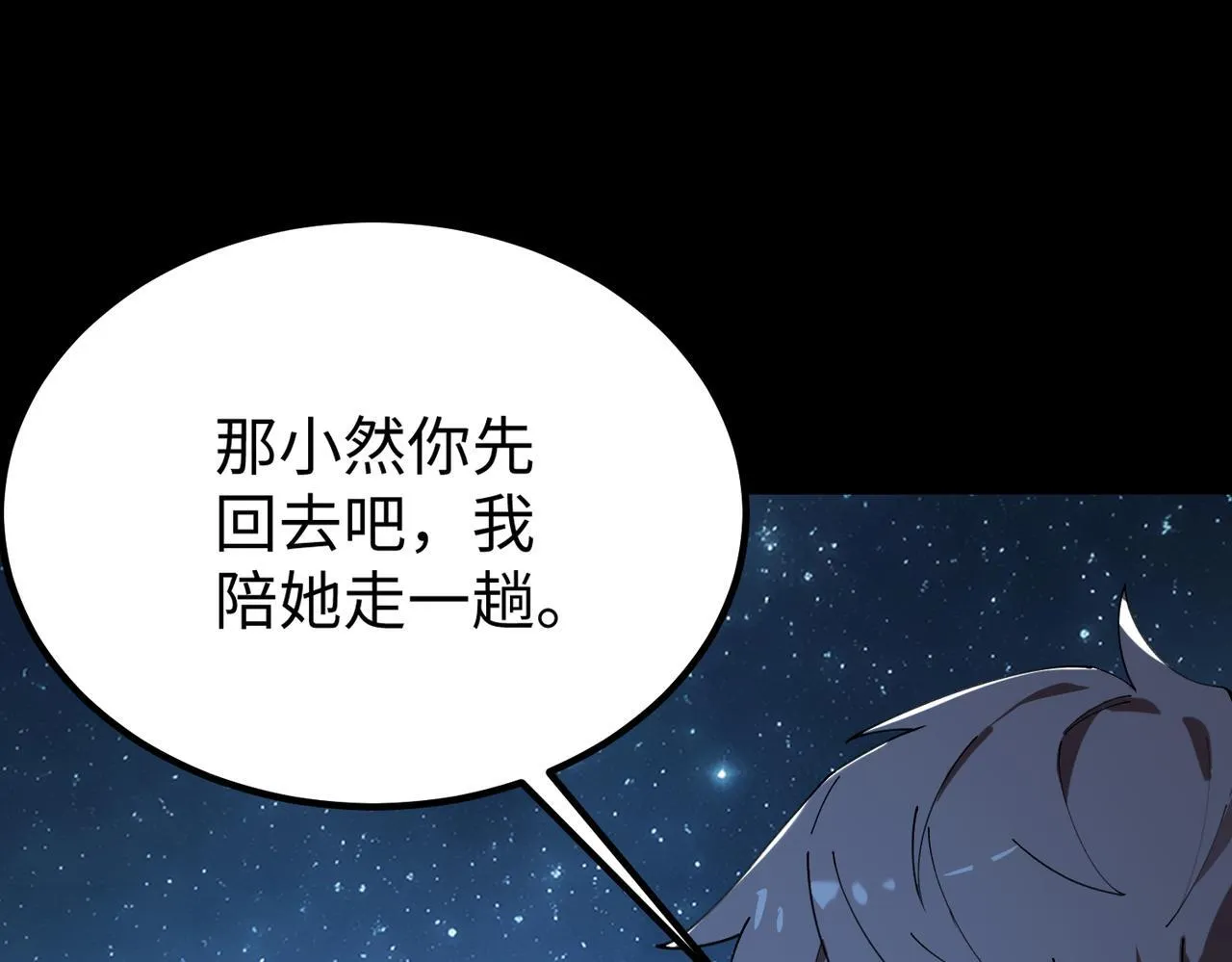 第42话 周毅的选择 第93页
