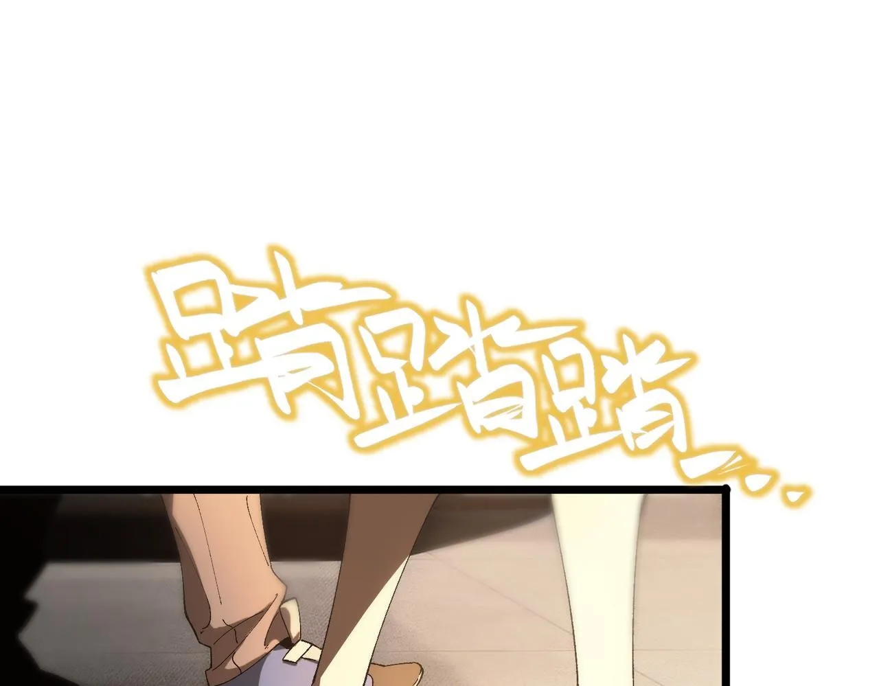 第42话 周毅的选择 第99页