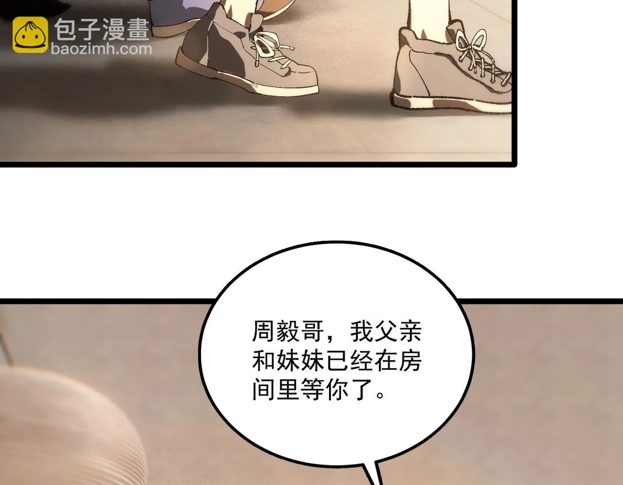 第42话 周毅的选择 第100页