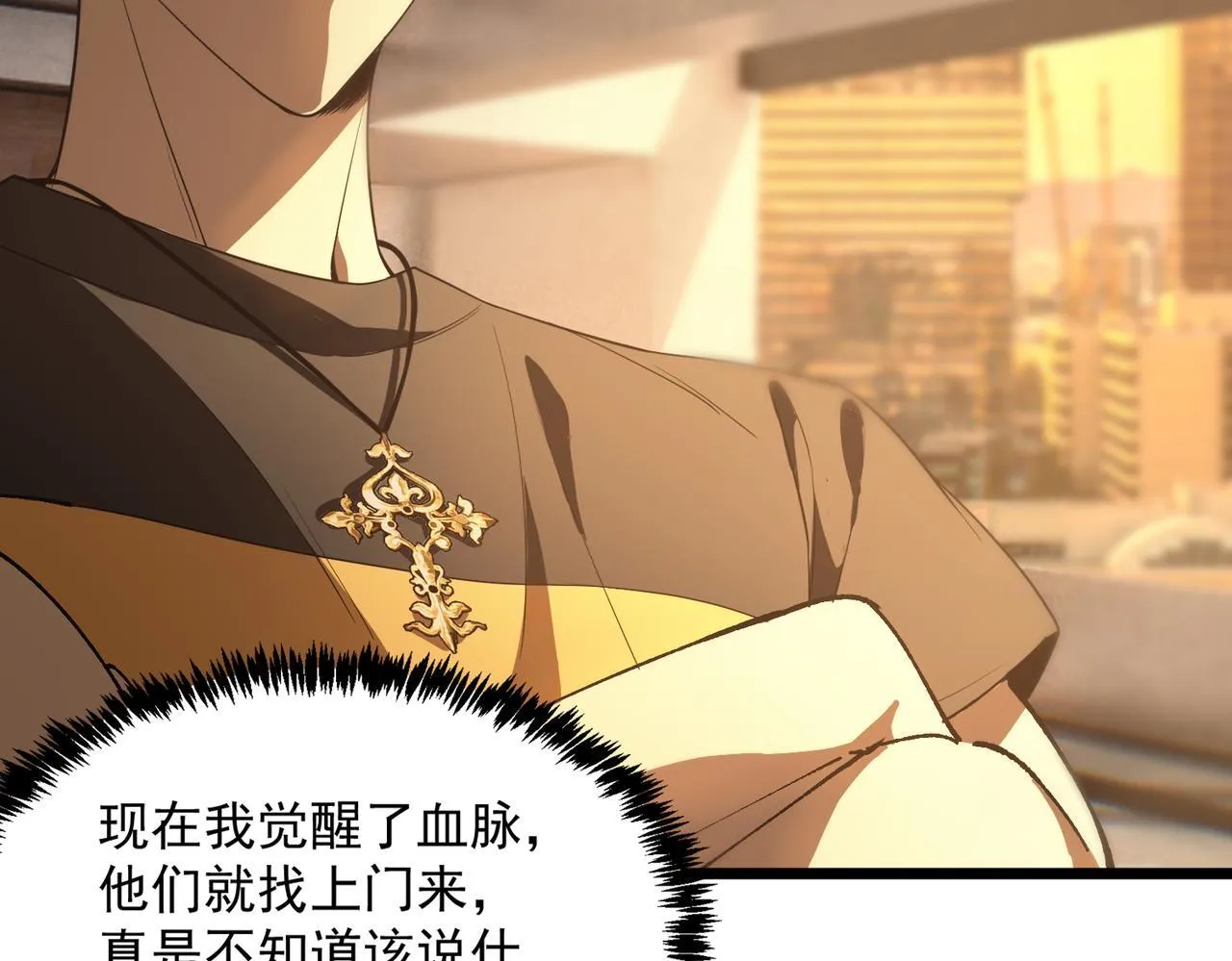 第42话 周毅的选择 第104页