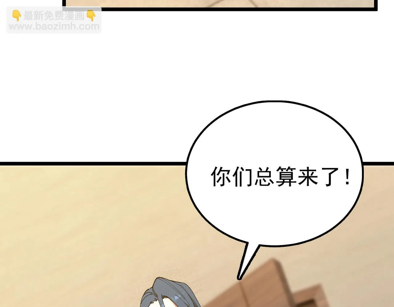 第42话 周毅的选择 第108页