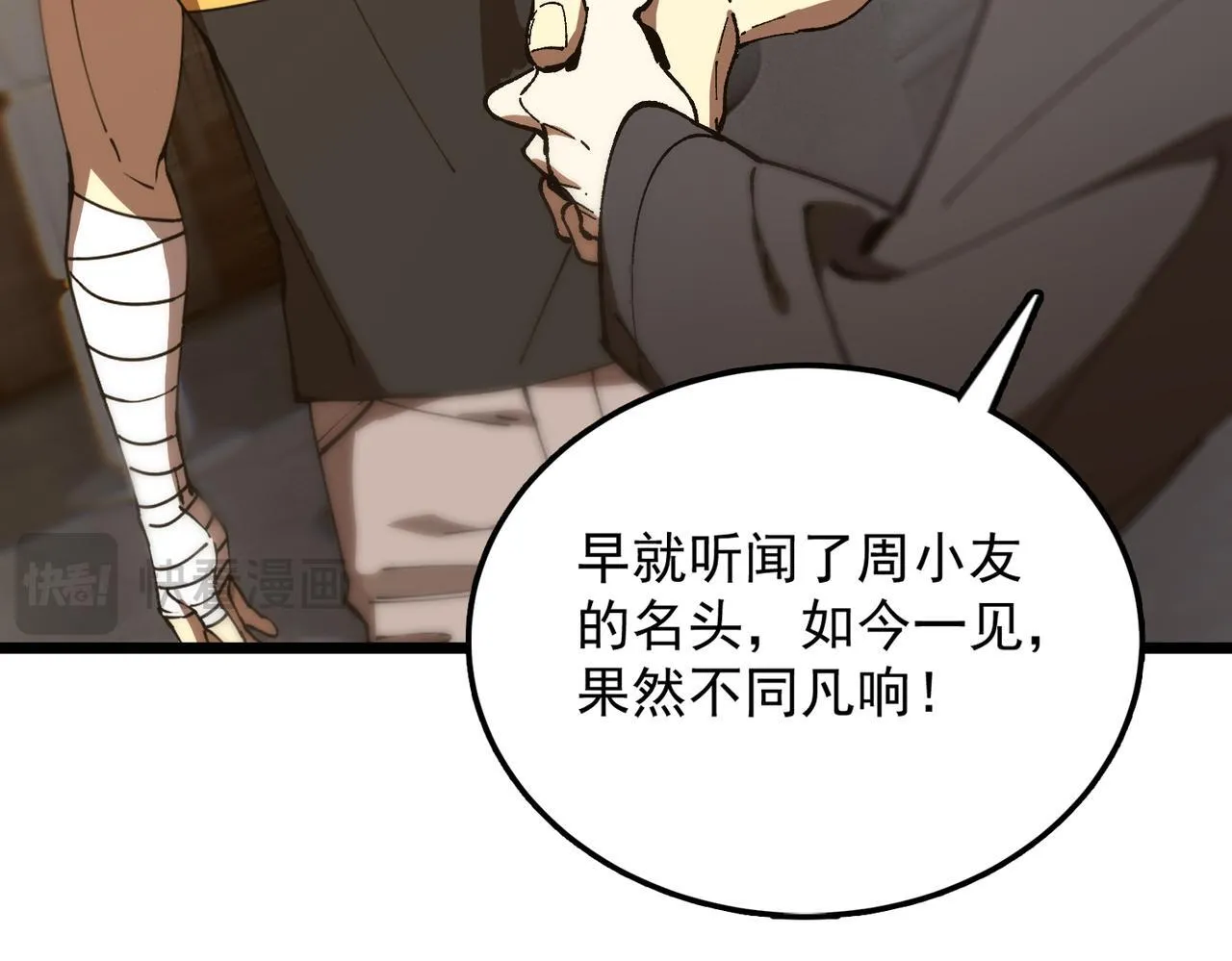 第42话 周毅的选择 第116页