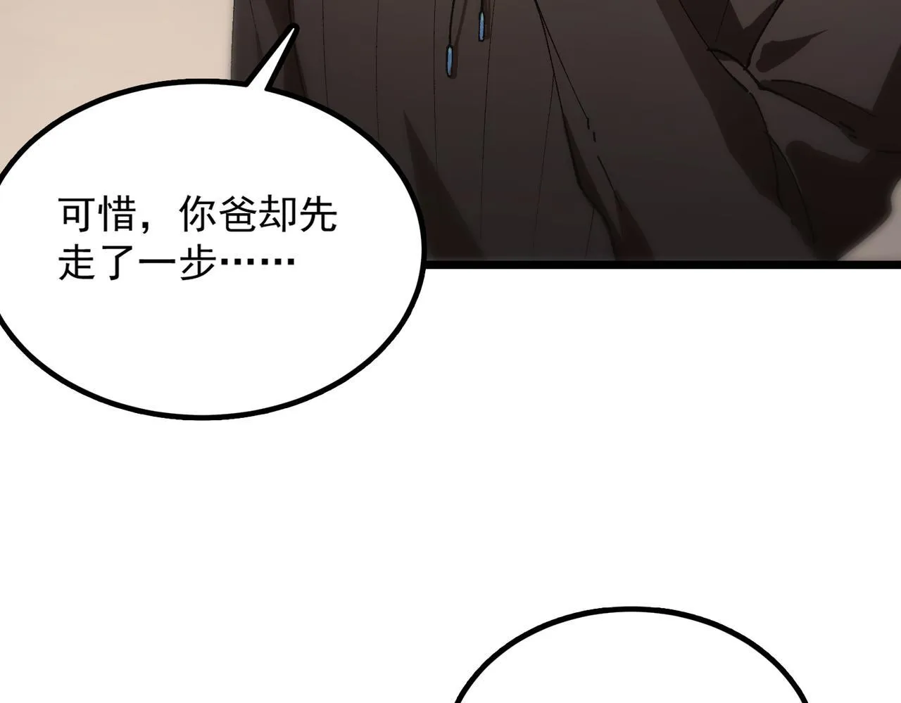 第42话 周毅的选择 第122页