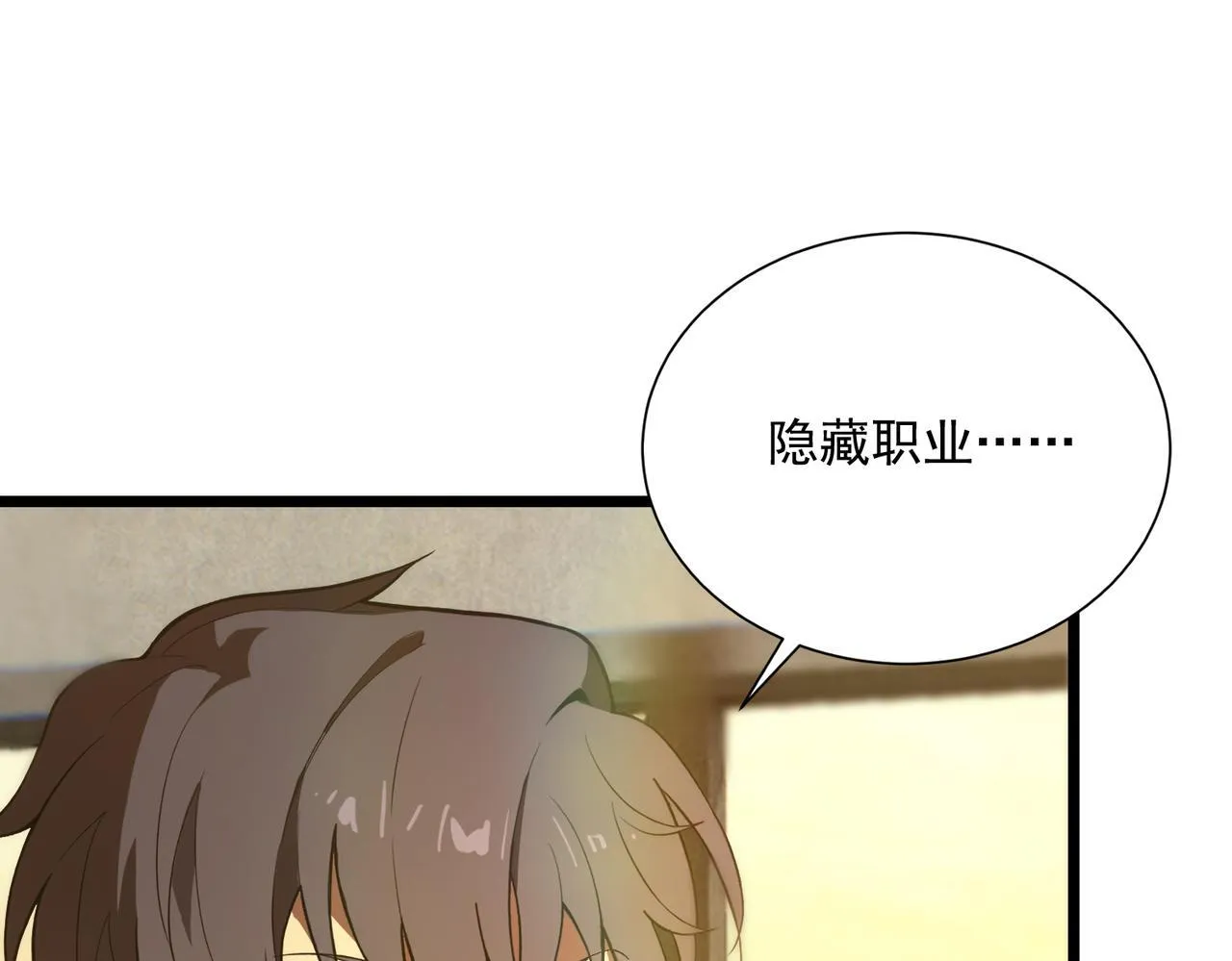第42话 周毅的选择 第126页