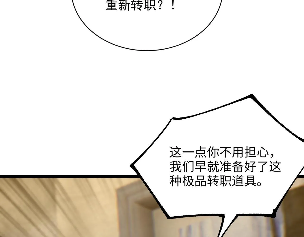 第42话 周毅的选择 第128页