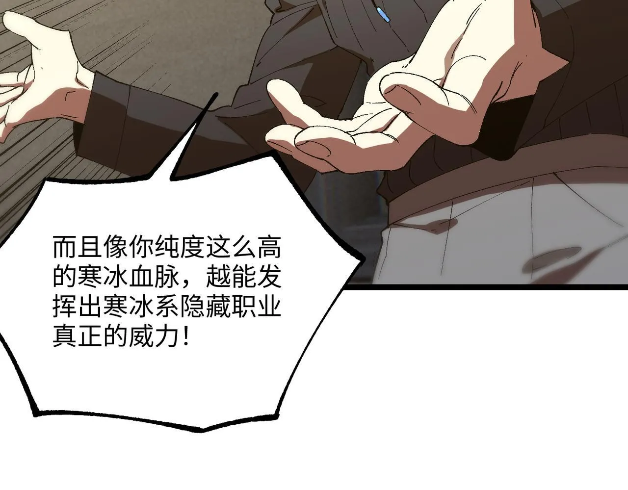第42话 周毅的选择 第130页