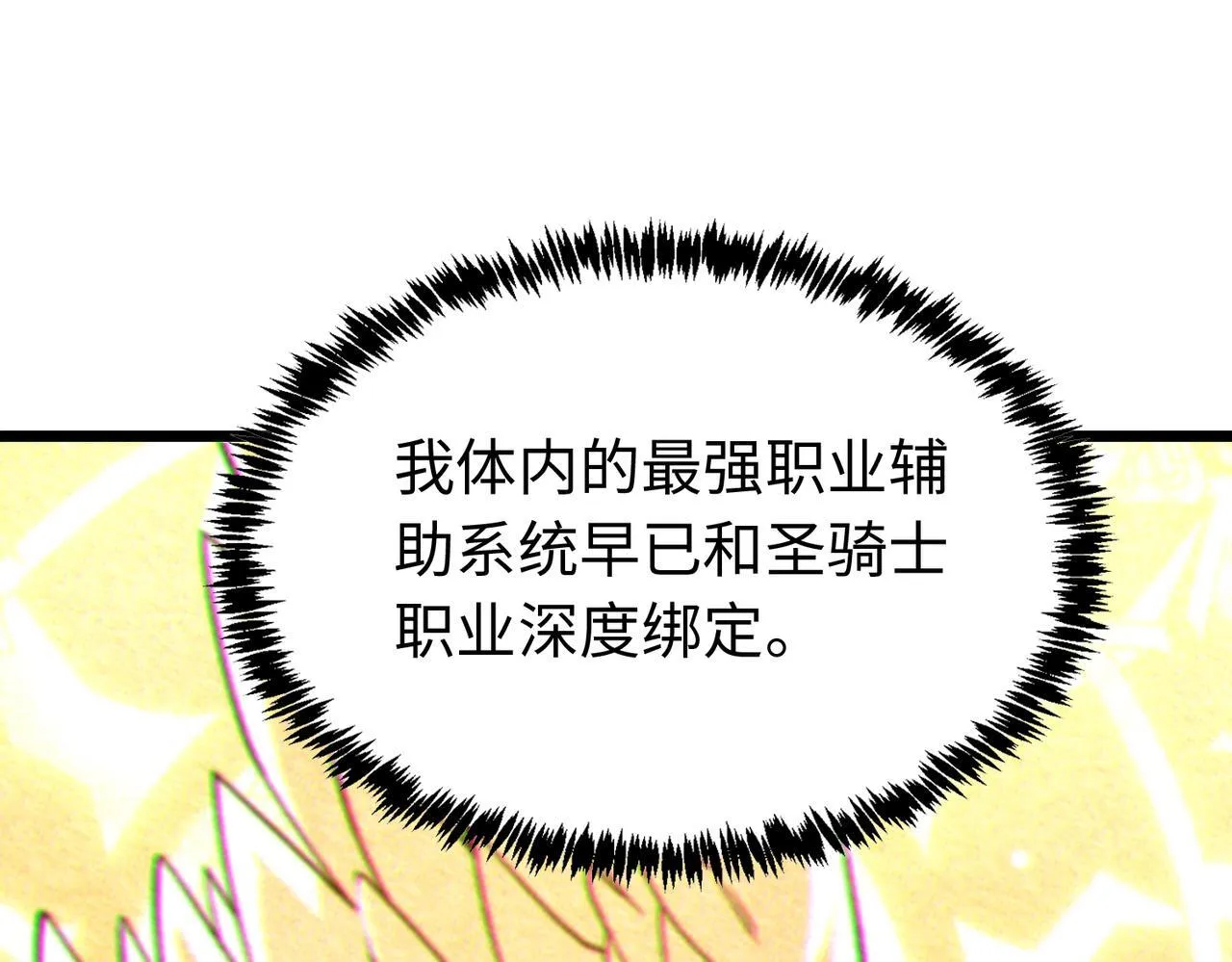 第42话 周毅的选择 第131页