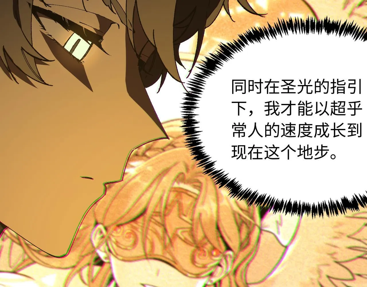 第42话 周毅的选择 第133页