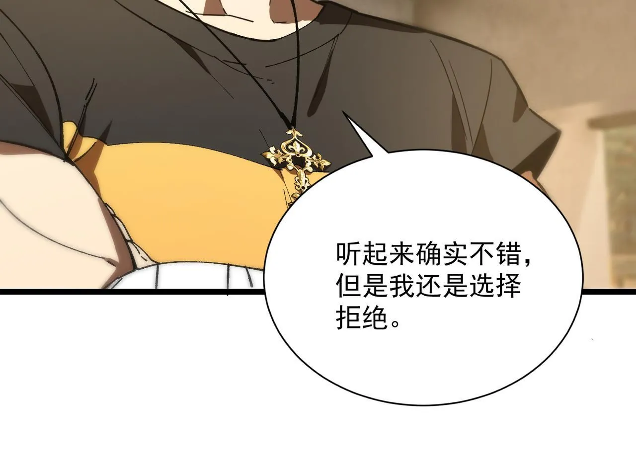 第42话 周毅的选择 第140页