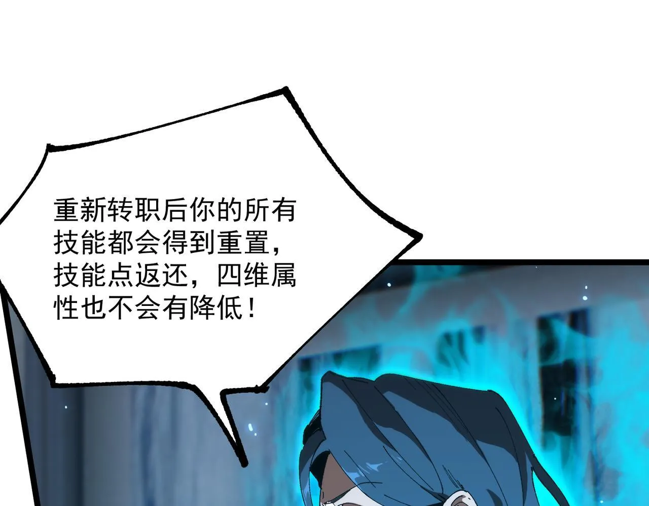 第42话 周毅的选择 第141页