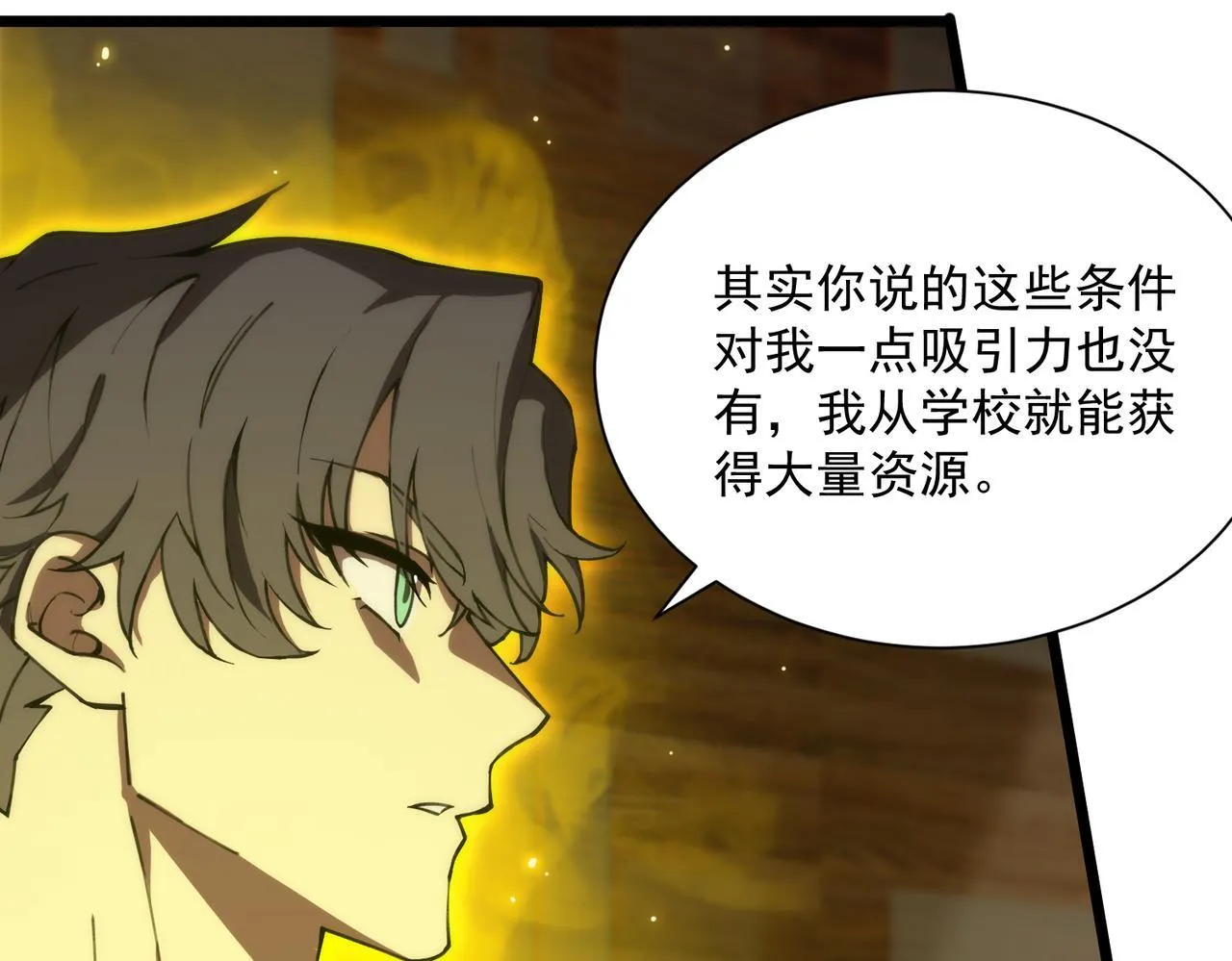第42话 周毅的选择 第144页