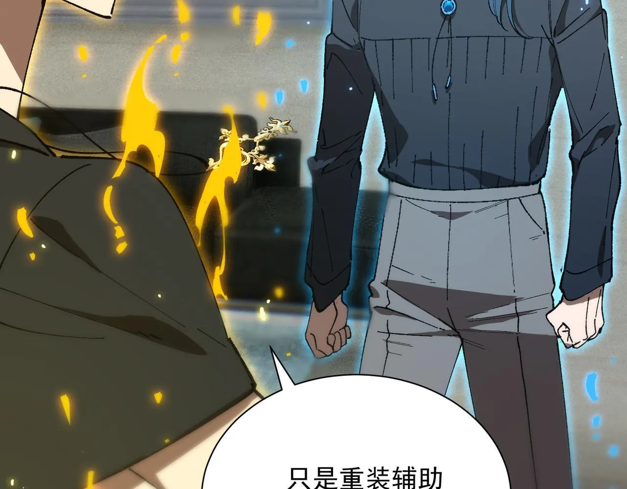 第42话 周毅的选择 第148页