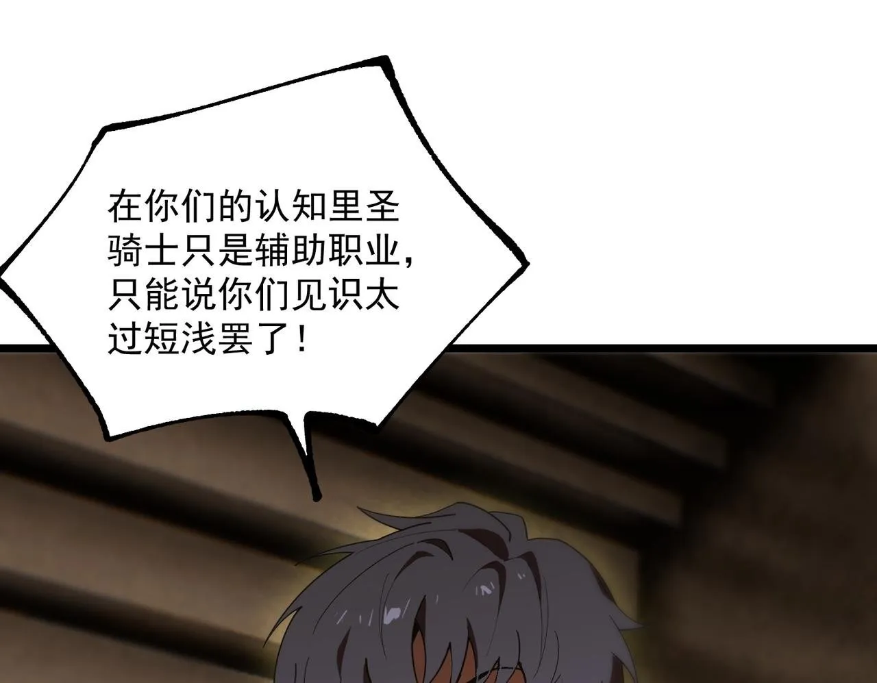 第42话 周毅的选择 第150页