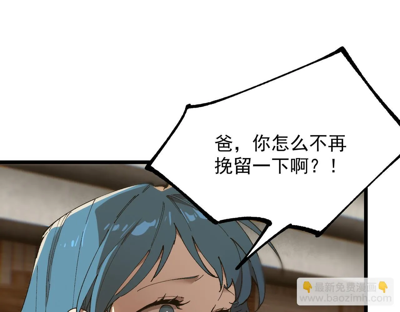 第42话 周毅的选择 第156页