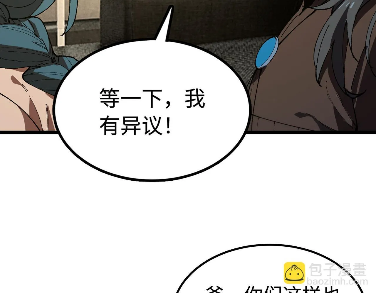 第42话 周毅的选择 第165页