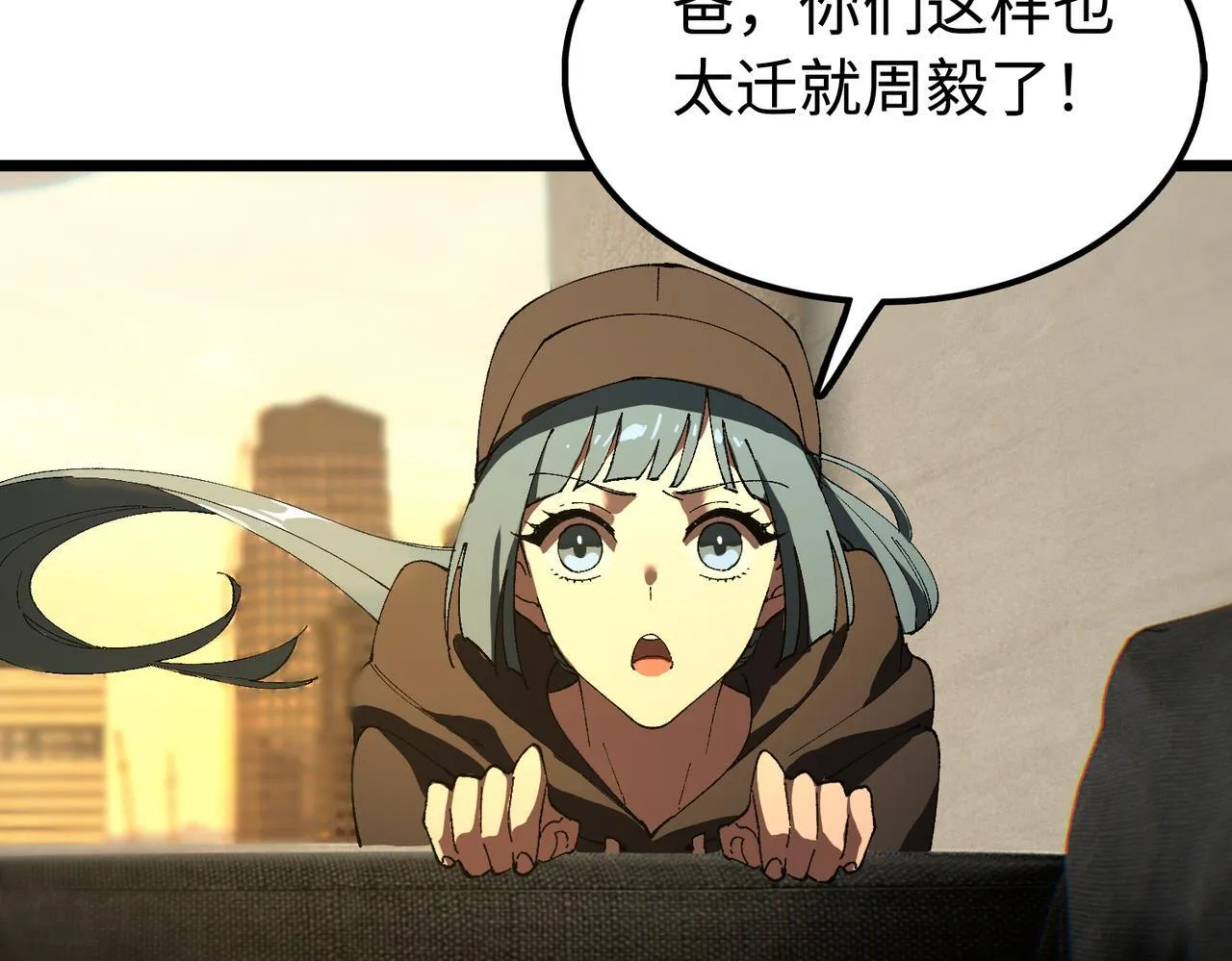 第42话 周毅的选择 第166页