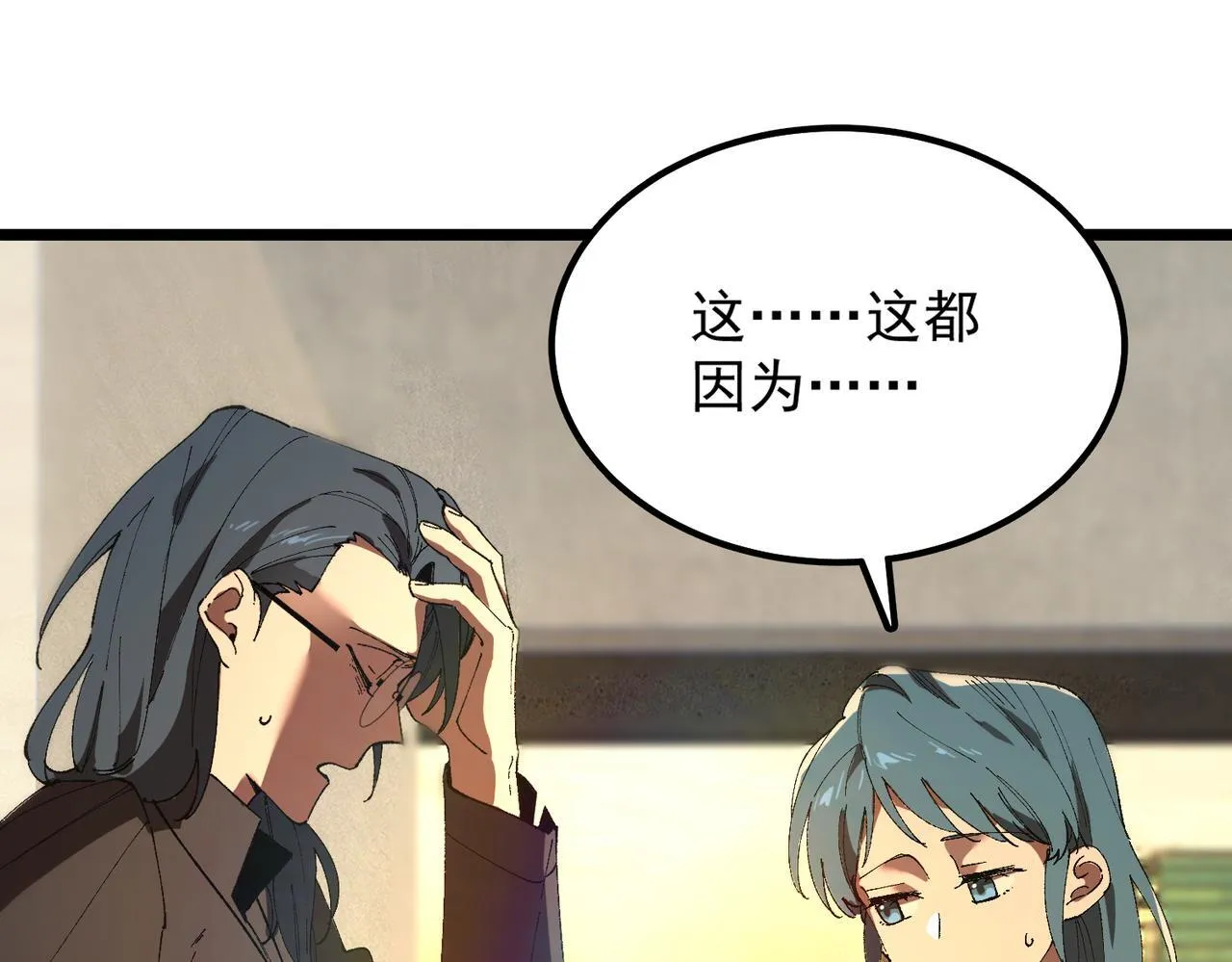 第42话 周毅的选择 第168页