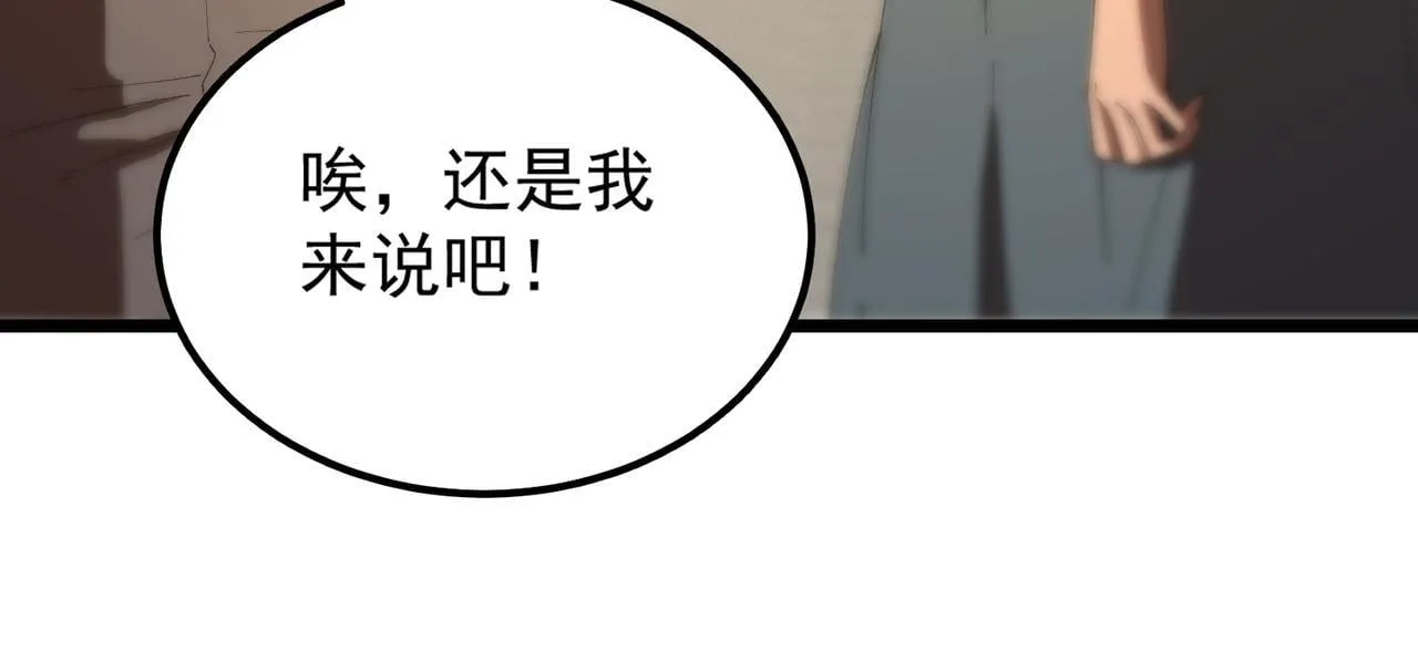 第42话 周毅的选择 第170页