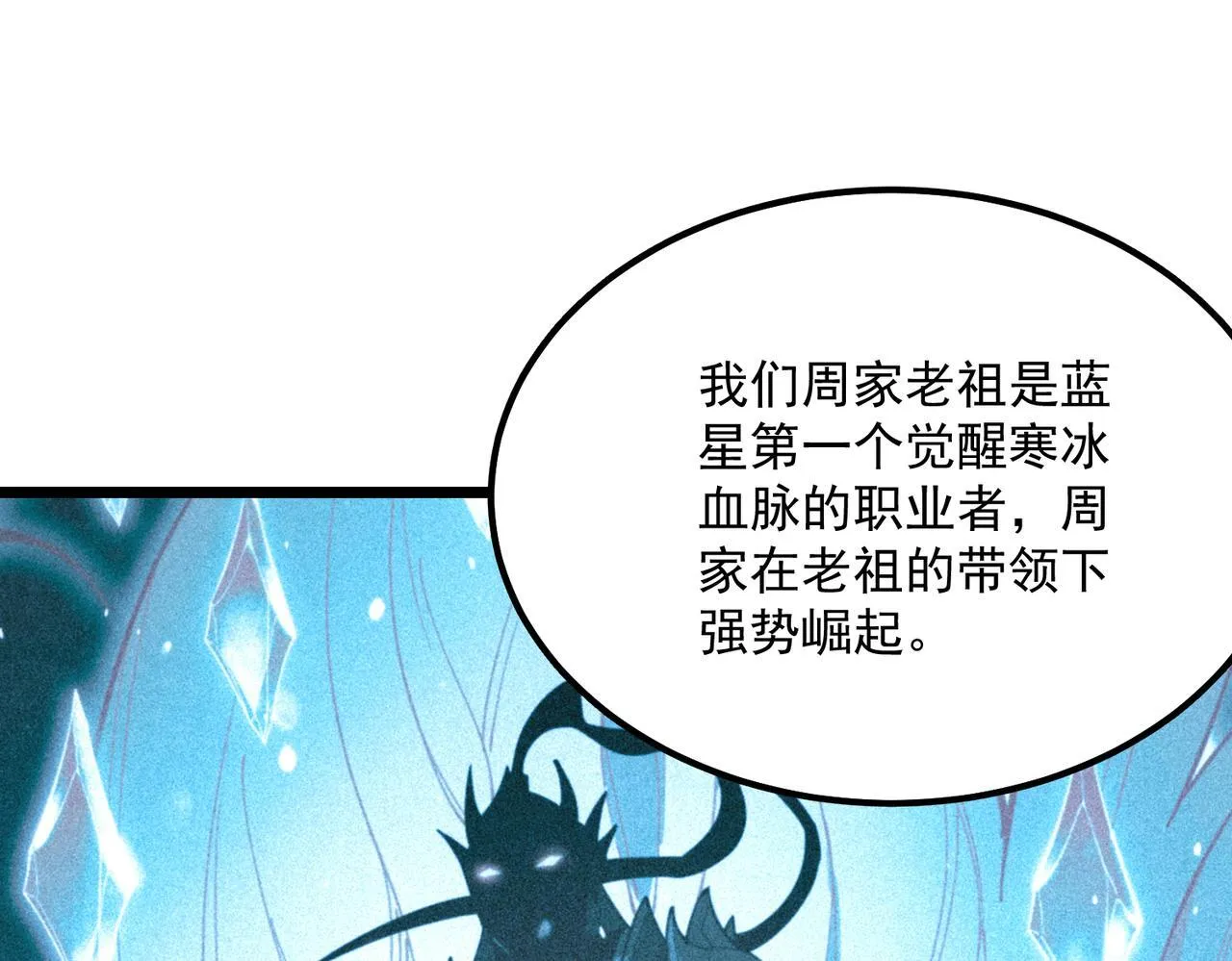 第42话 周毅的选择 第171页