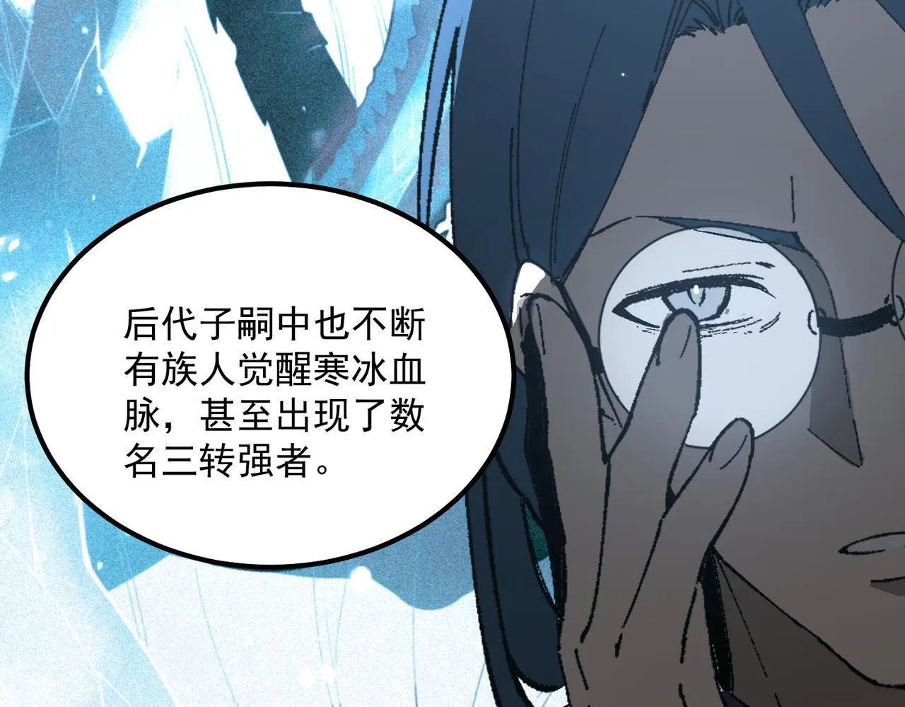 第42话 周毅的选择 第173页