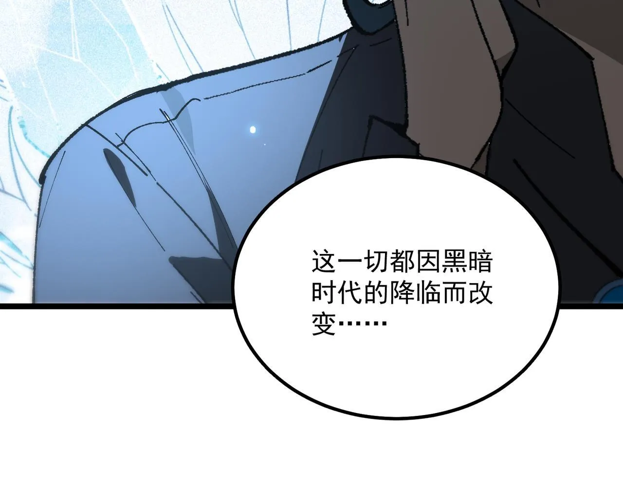 第42话 周毅的选择 第174页