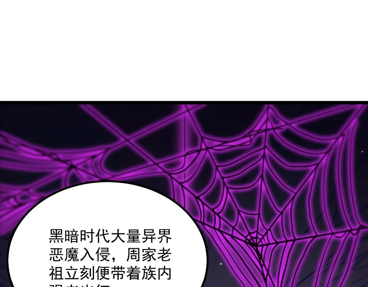 第42话 周毅的选择 第175页