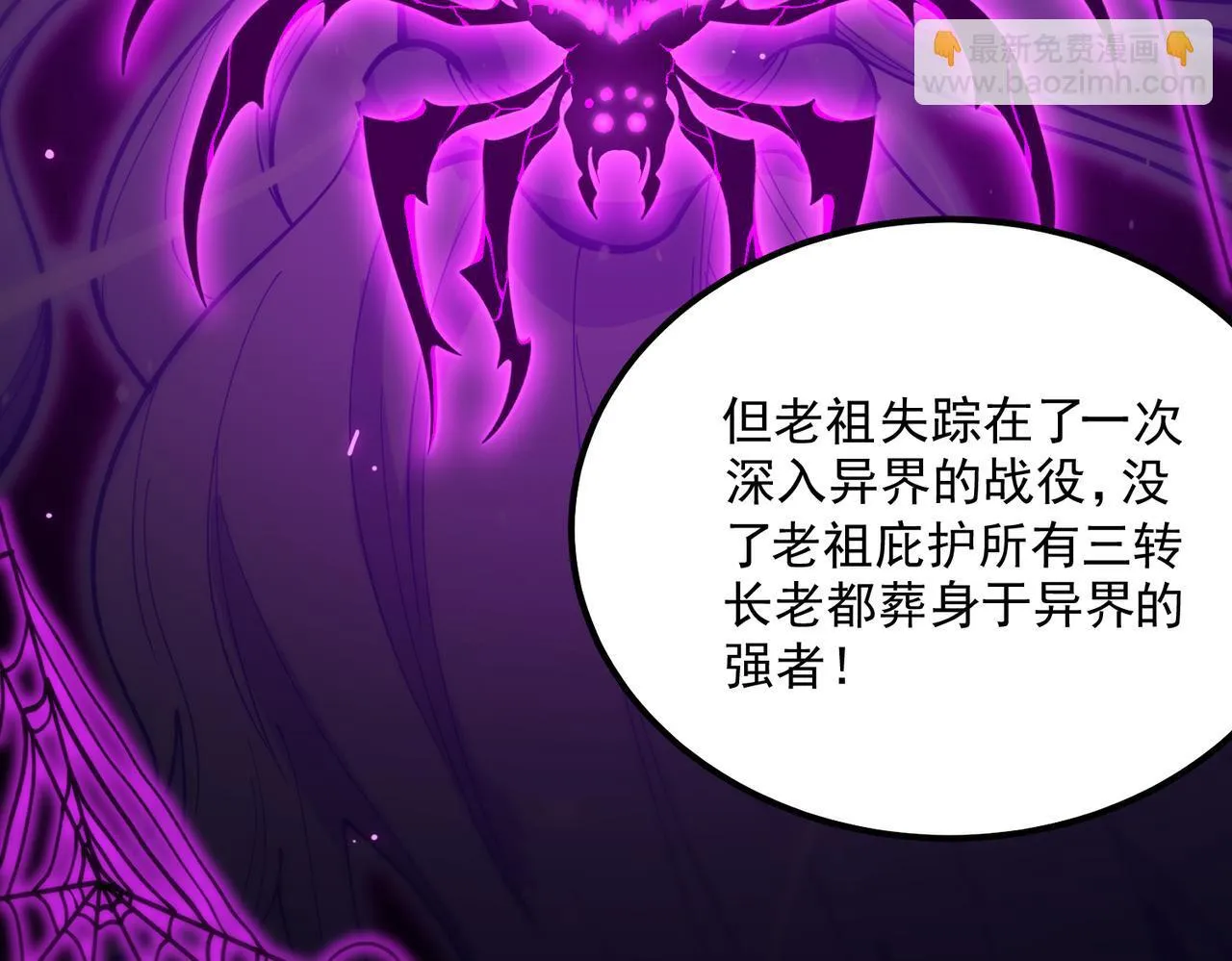 第42话 周毅的选择 第177页
