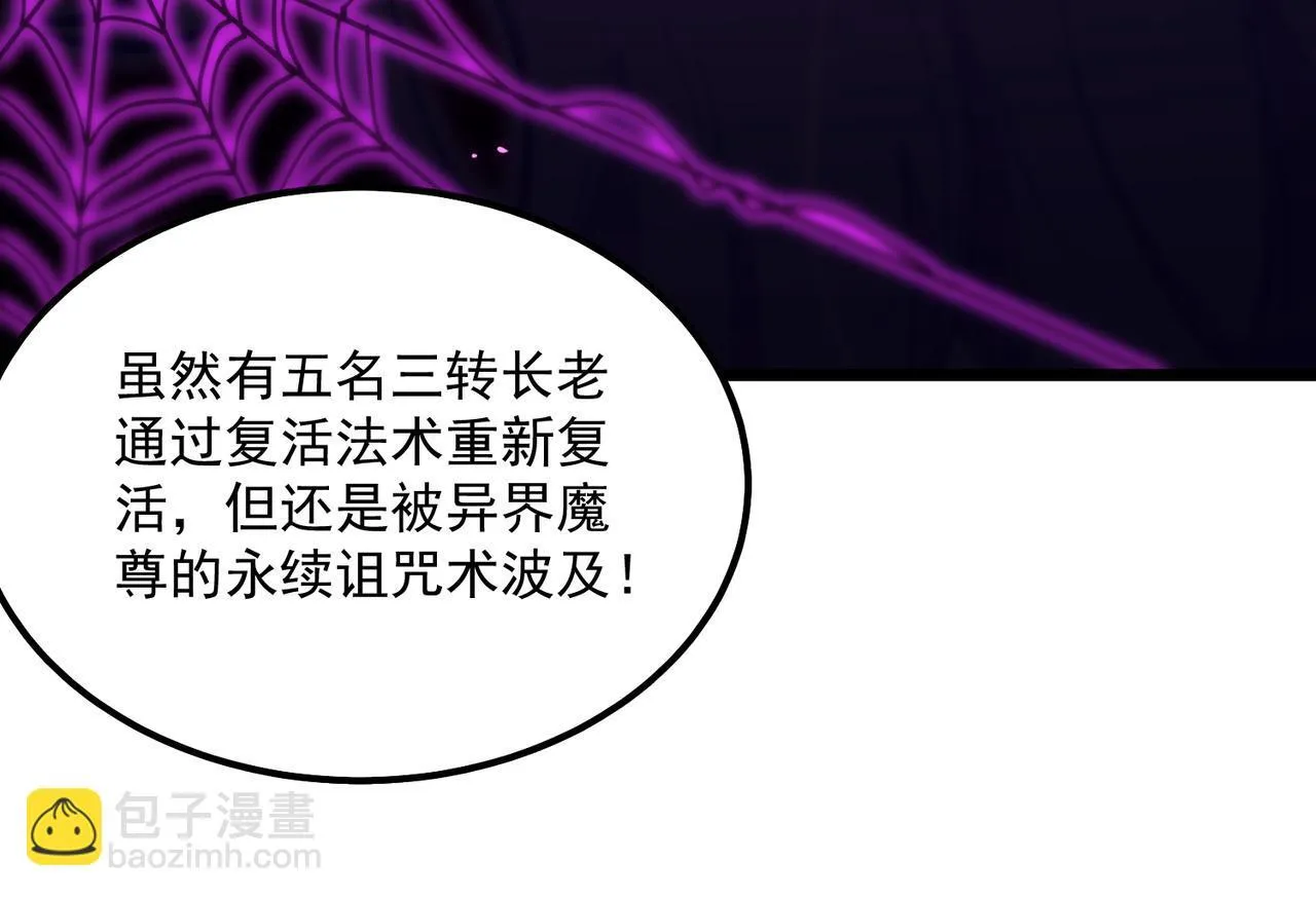 第42话 周毅的选择 第178页