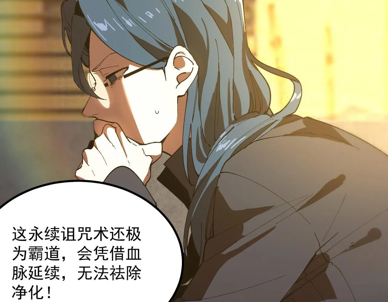 第42话 周毅的选择 第180页