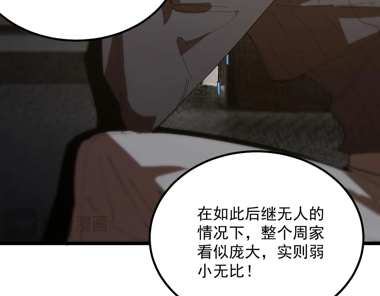 第42话 周毅的选择 第181页