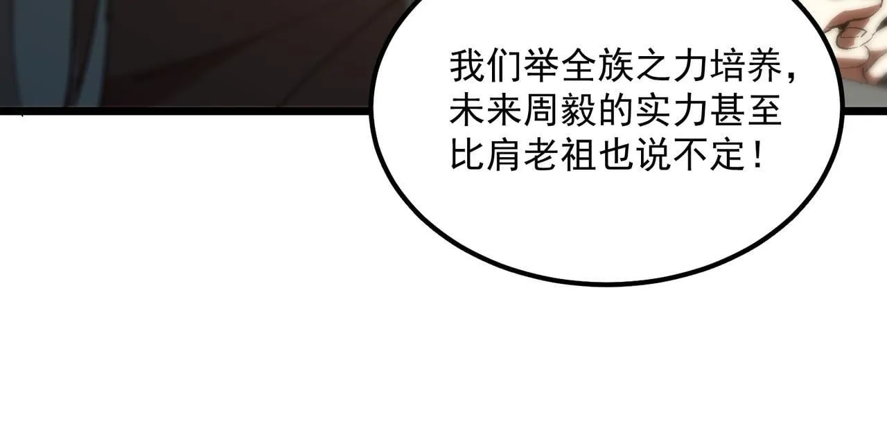 第42话 周毅的选择 第184页