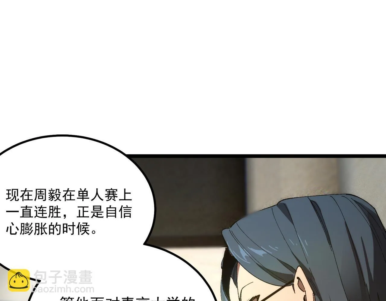 第42话 周毅的选择 第185页