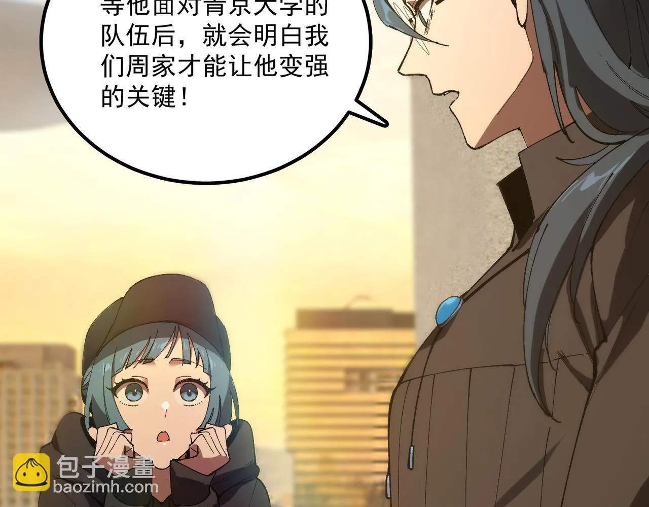 第42话 周毅的选择 第186页