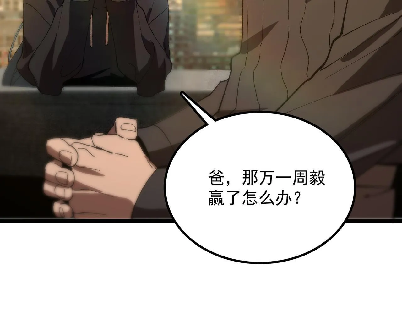 第42话 周毅的选择 第187页