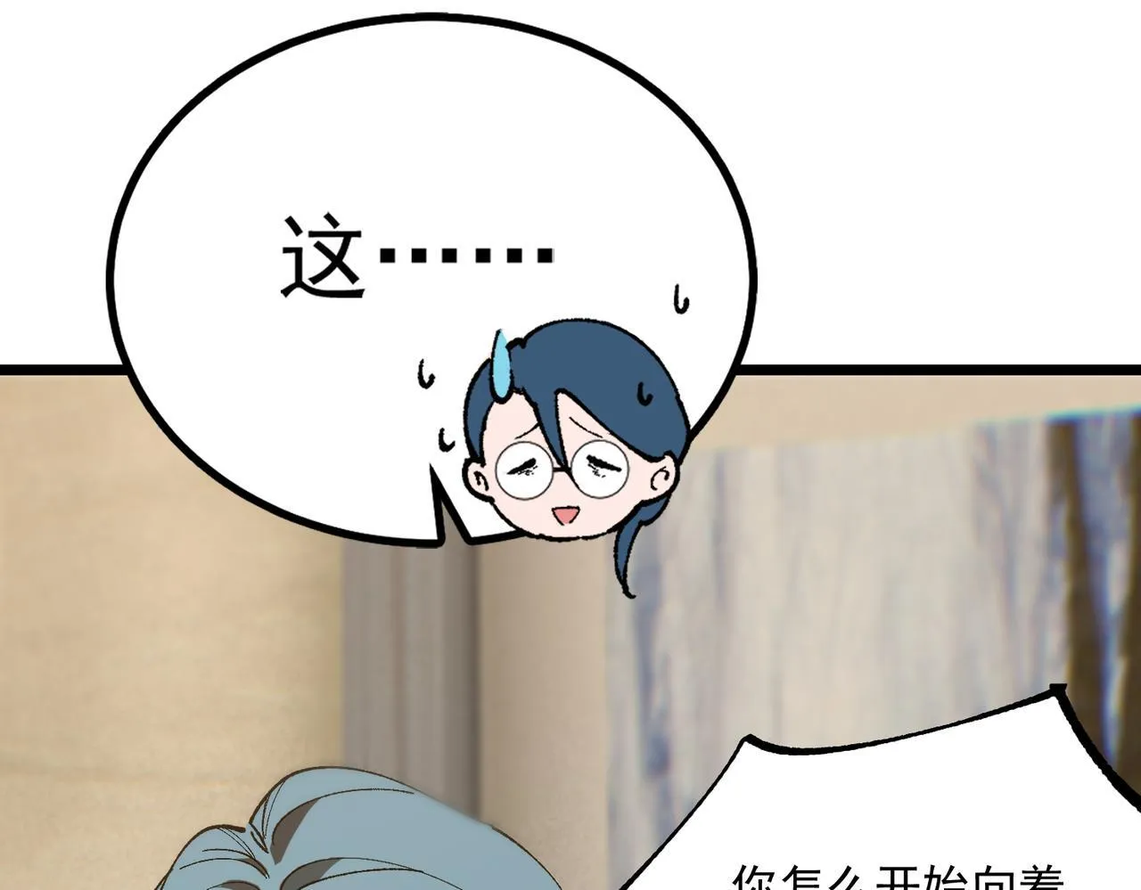 第42话 周毅的选择 第188页