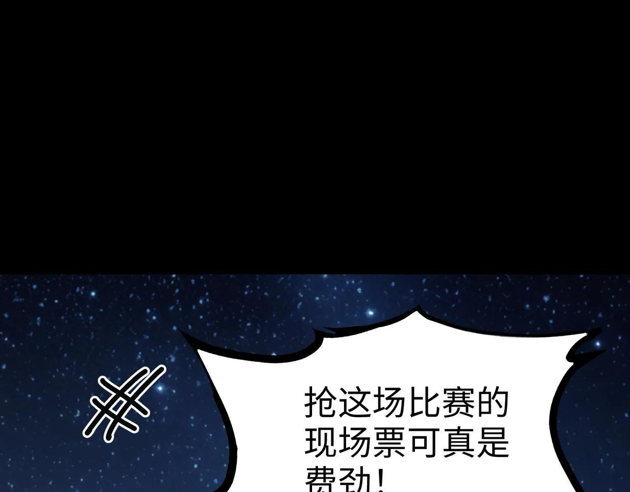 第42话 周毅的选择 第192页