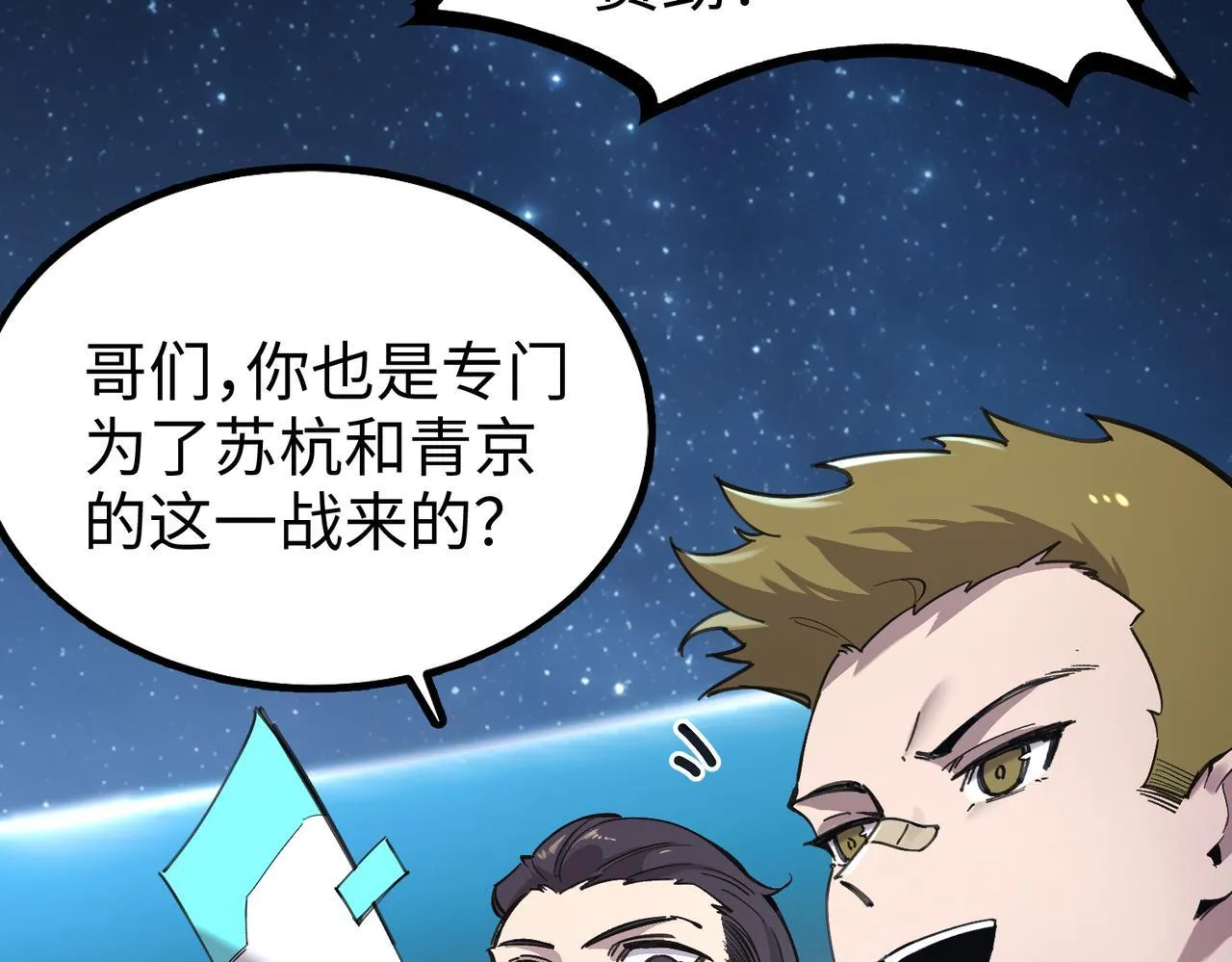 第42话 周毅的选择 第193页