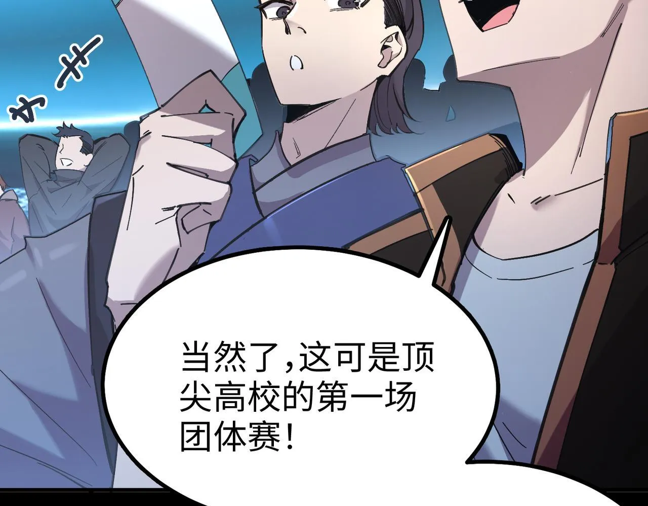 第42话 周毅的选择 第194页