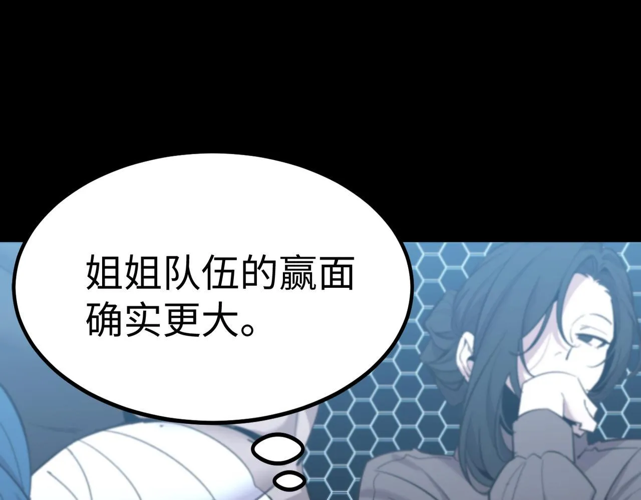 第42话 周毅的选择 第199页