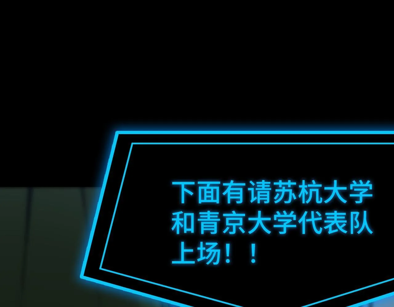 第42话 周毅的选择 第203页