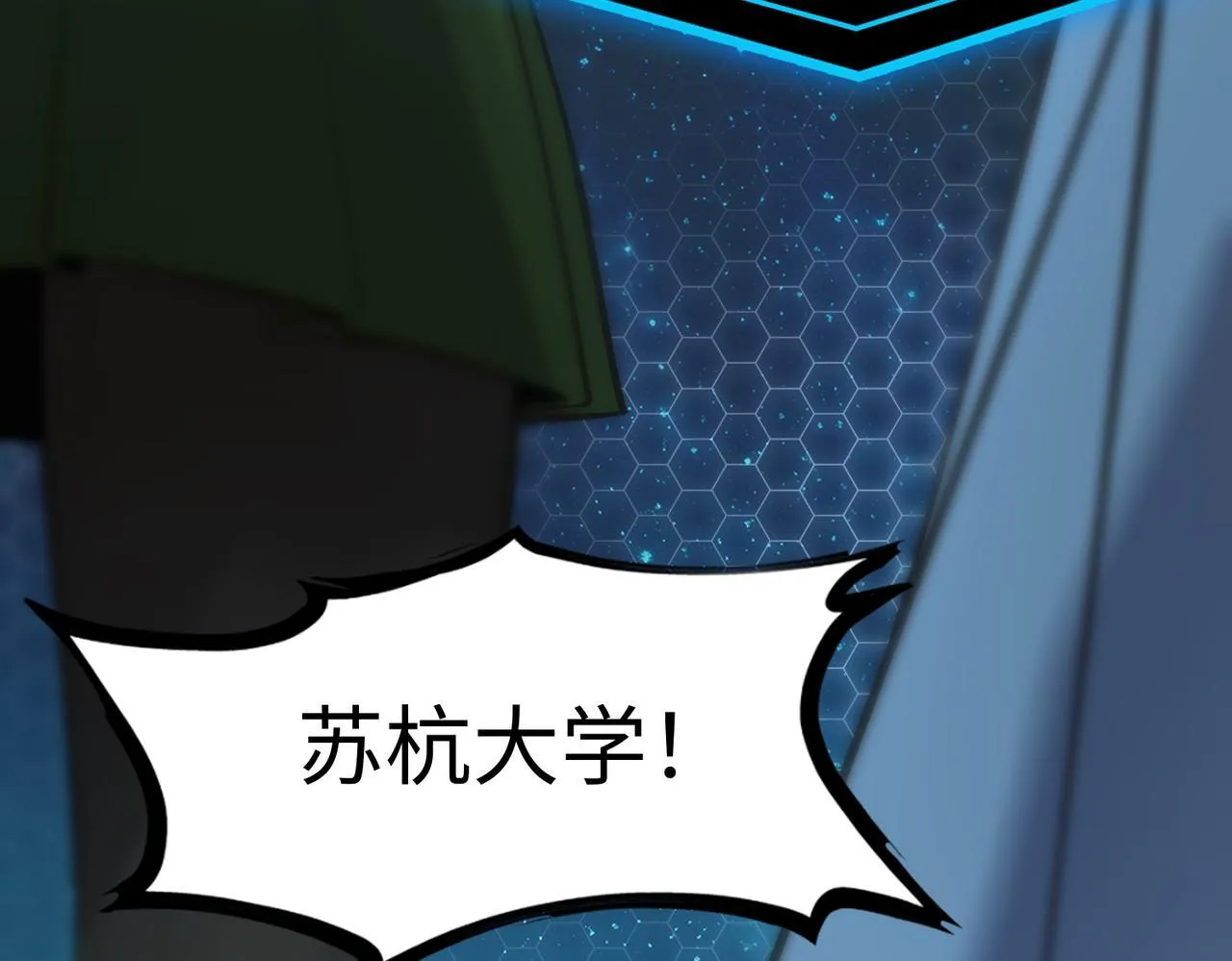 第42话 周毅的选择 第204页