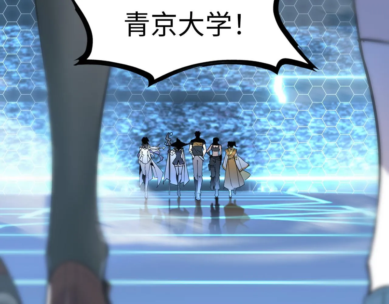 第42话 周毅的选择 第206页