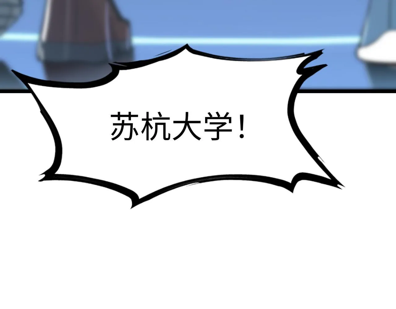 第42话 周毅的选择 第207页