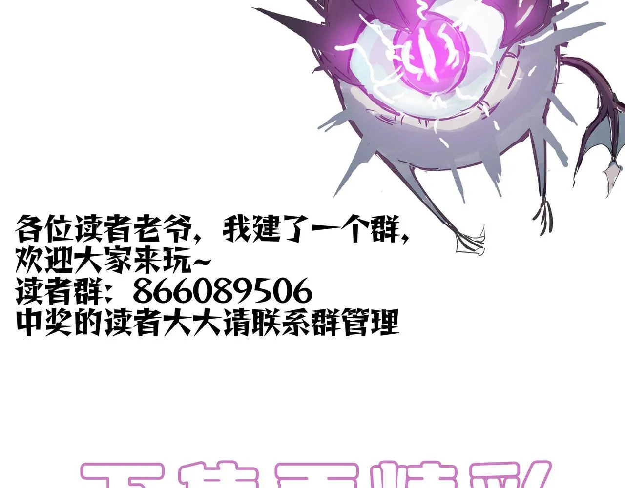 第42话 周毅的选择 第210页