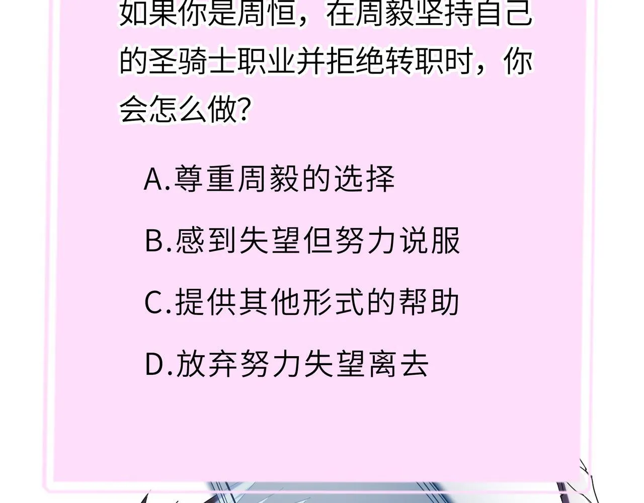 第42话 周毅的选择 第212页