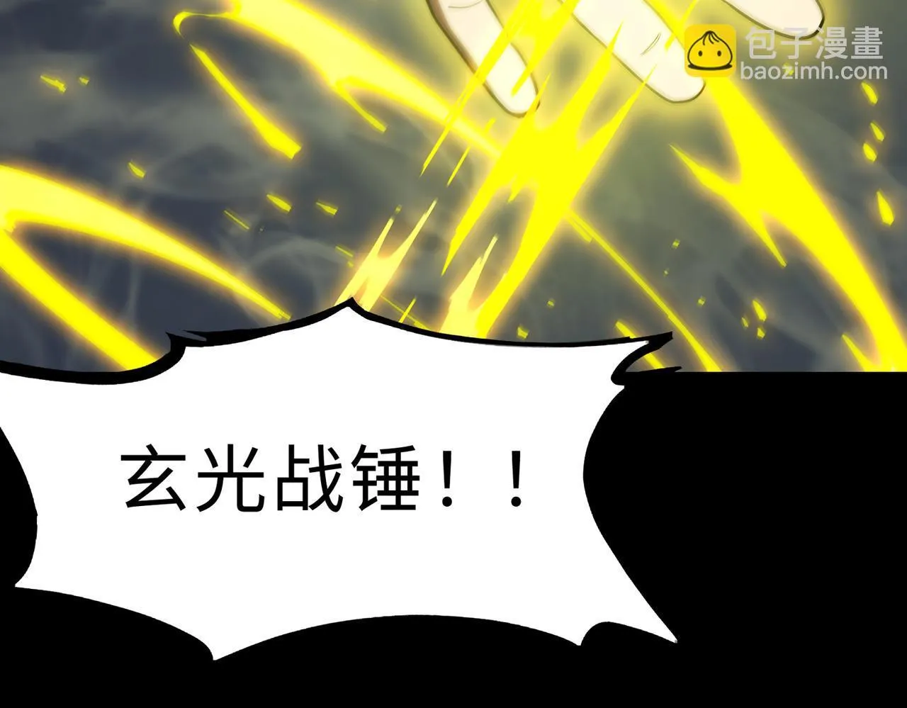 第43话 迎战青京大学 第8页